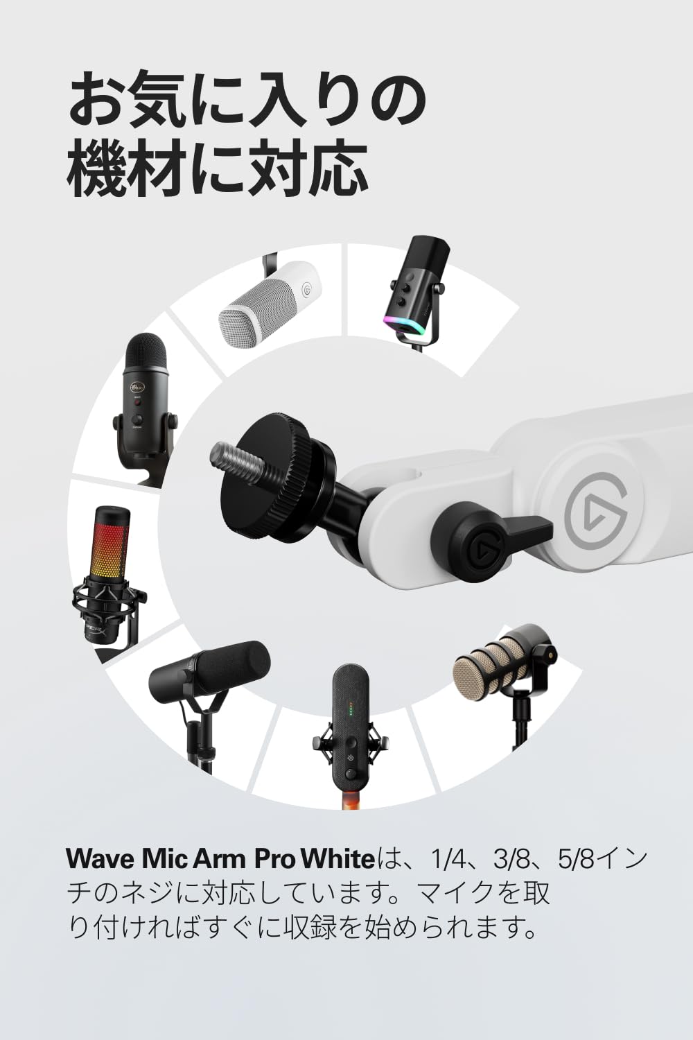 Elgato Wave Mic Arm Pro White マイクアーム